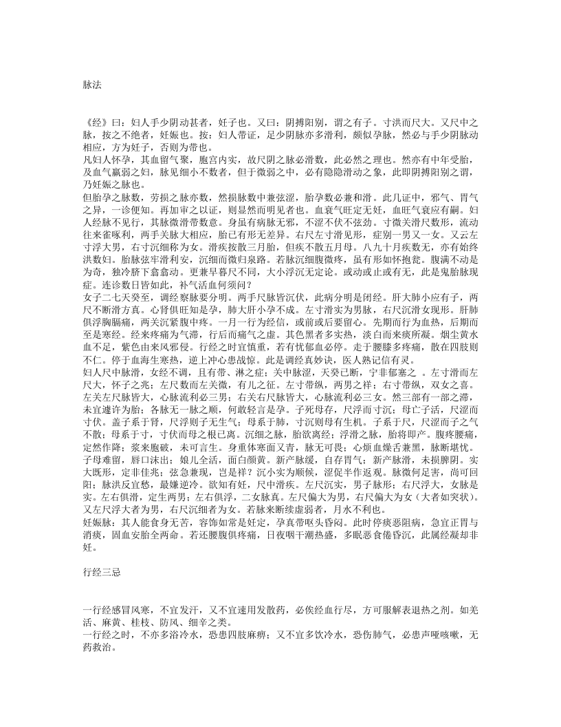 妇科秘书.txt 第1页