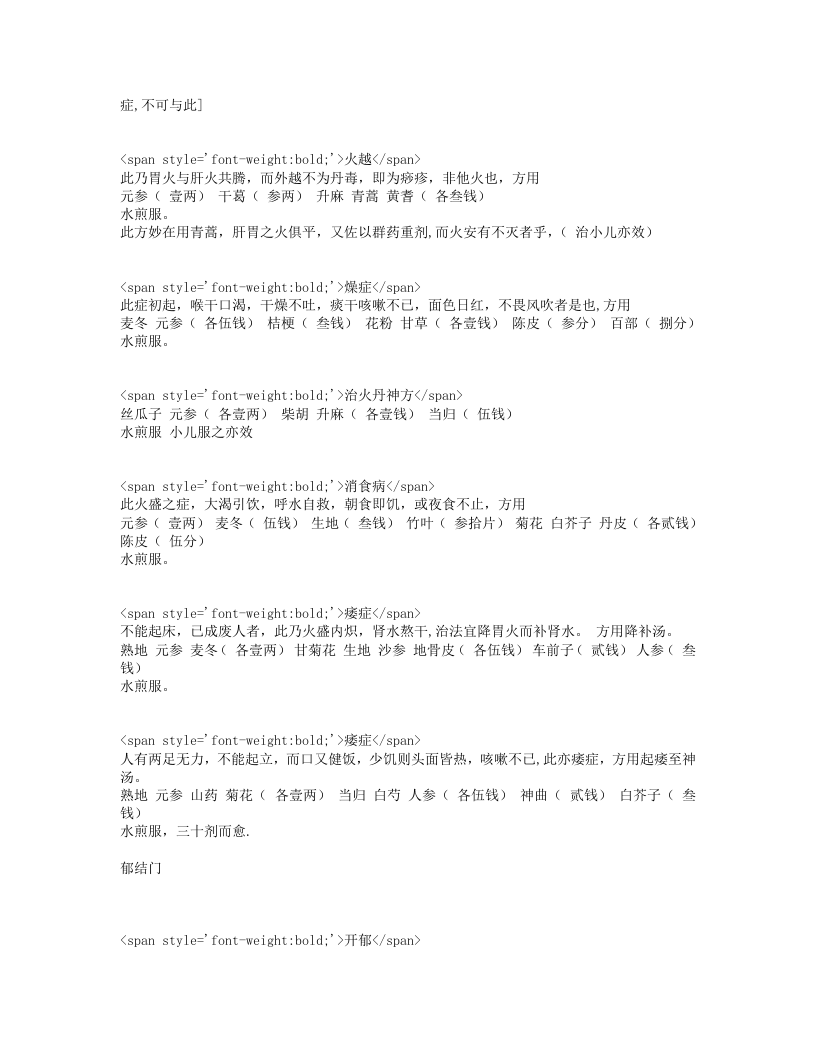 傅青主男科.txt 第5页