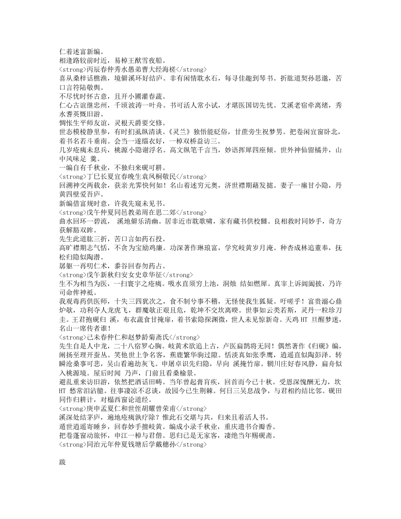 归砚录.txt 第2页