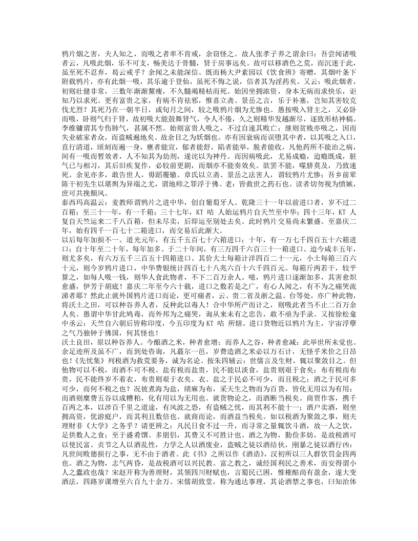 归砚录.txt 第5页