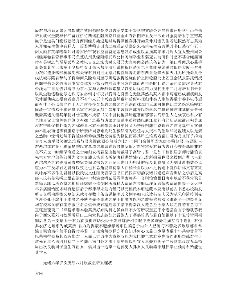 黄帝内经素问校义.txt 第2页