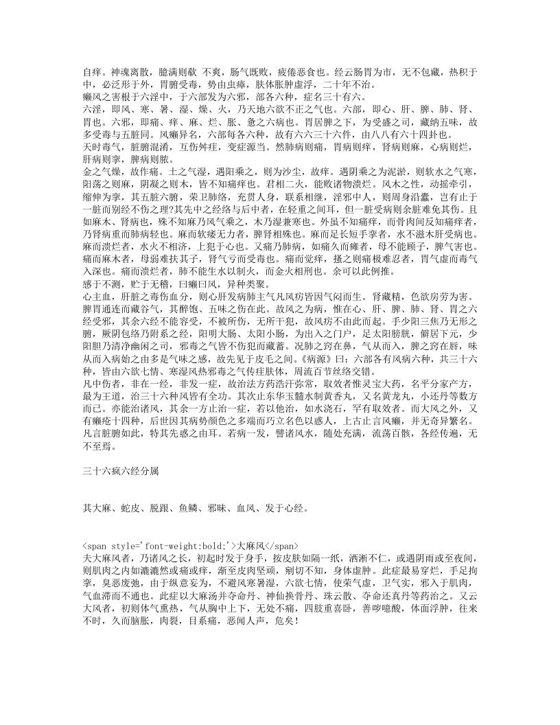 解围元薮.txt 第5页