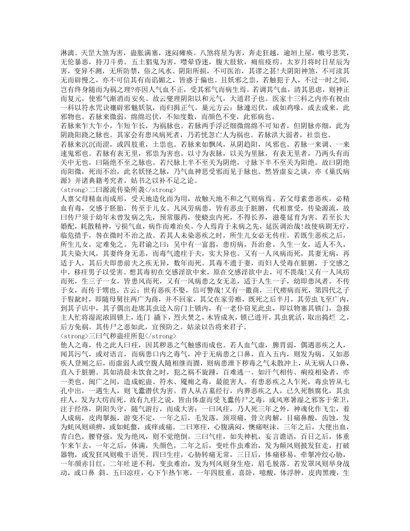 解围元薮.txt 第2页