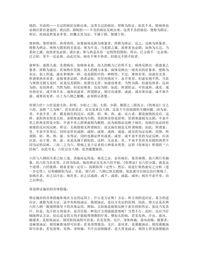 经方传真.txt 第2页