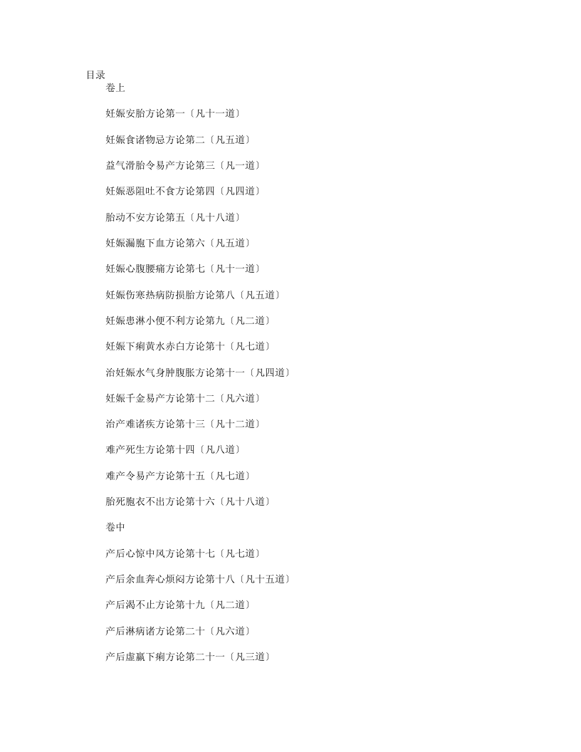 经效产宝.txt 第1页