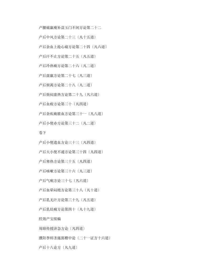 经效产宝.txt 第2页