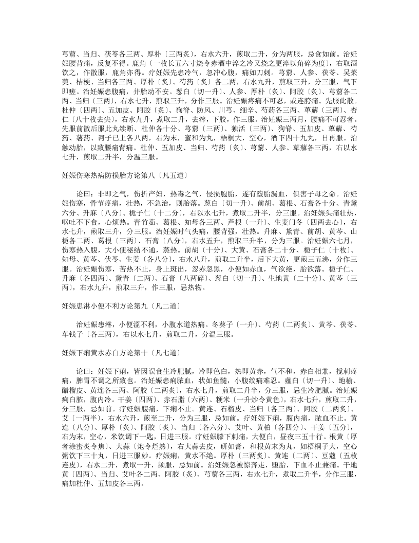 经效产宝.txt 第5页
