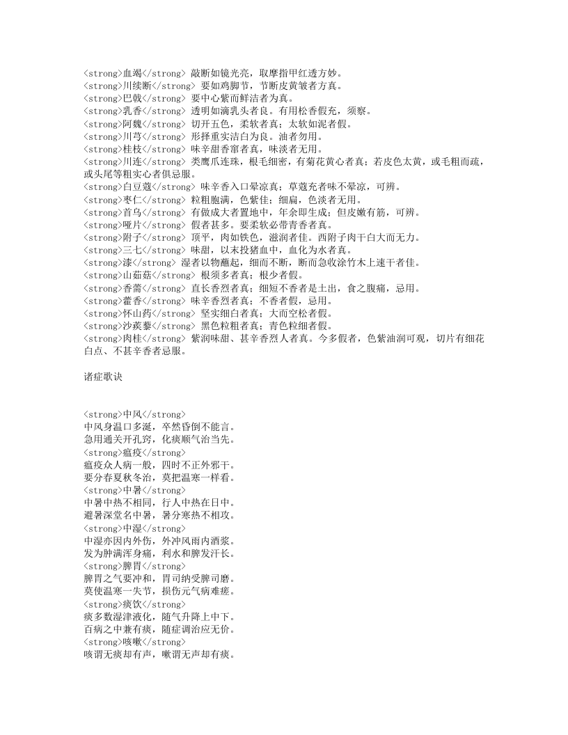 经验丹方汇编.txt 第4页