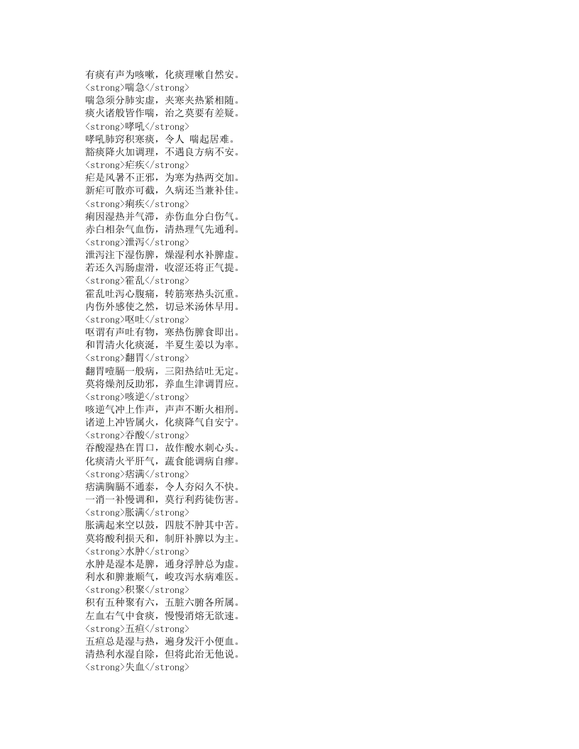 经验丹方汇编.txt 第5页