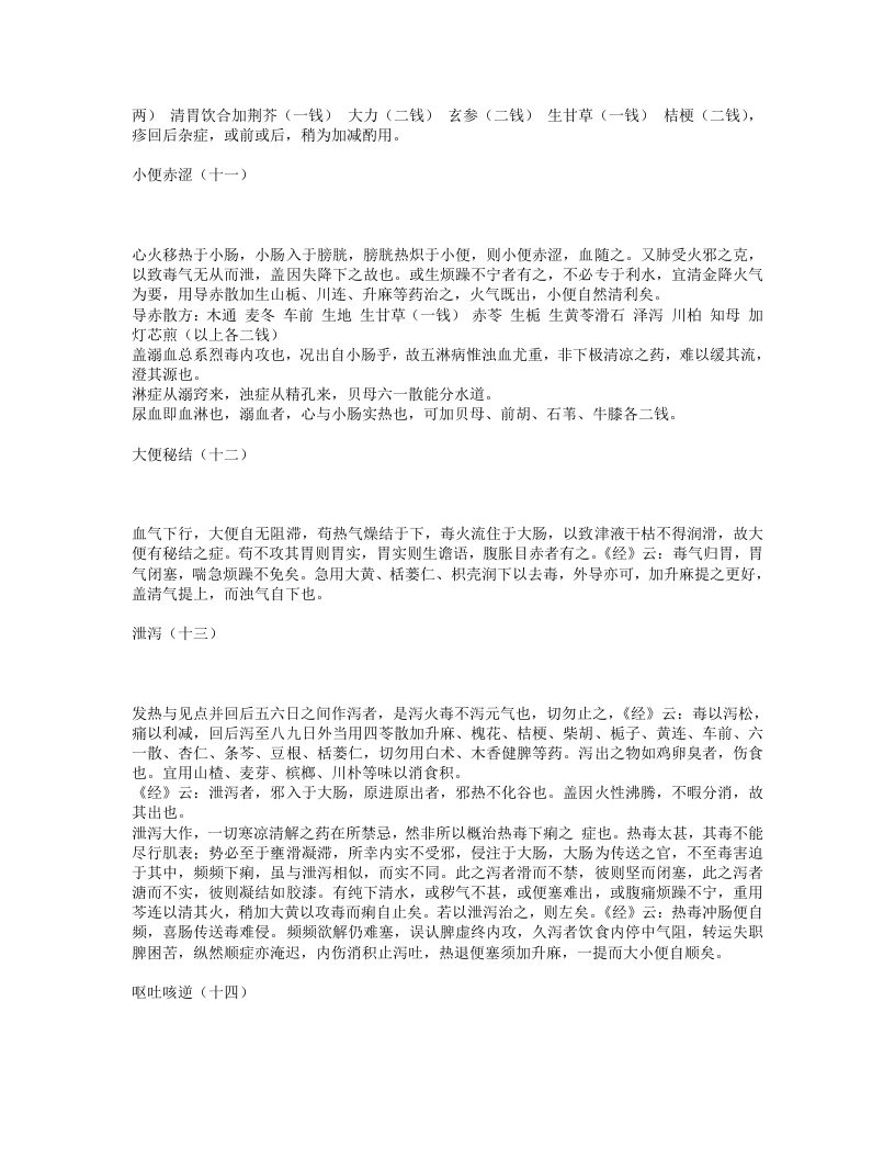 经验麻科.txt 第5页