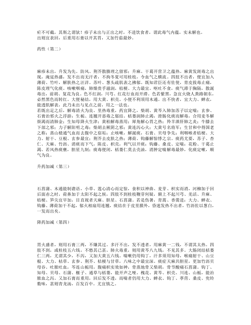 经验麻科.txt 第2页