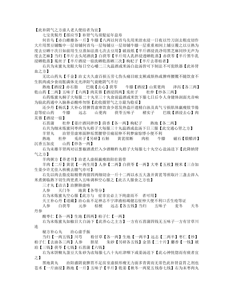 兰台轨范.txt 第5页