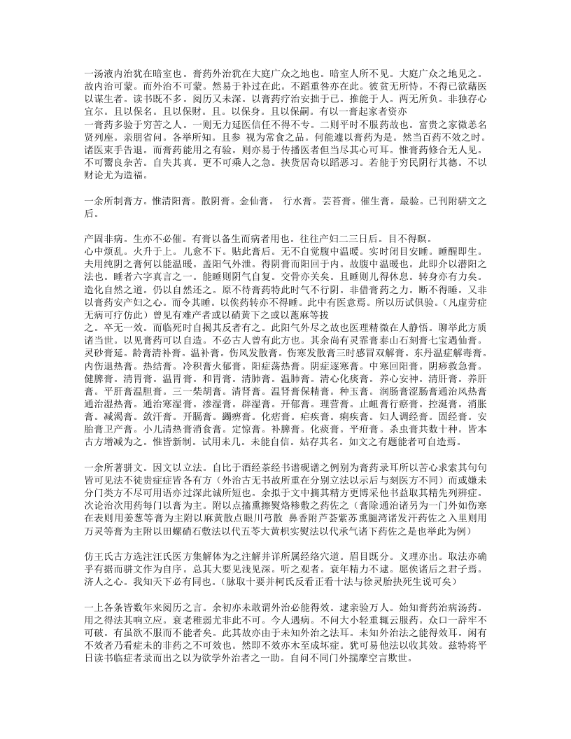 理瀹骈文.txt 第5页