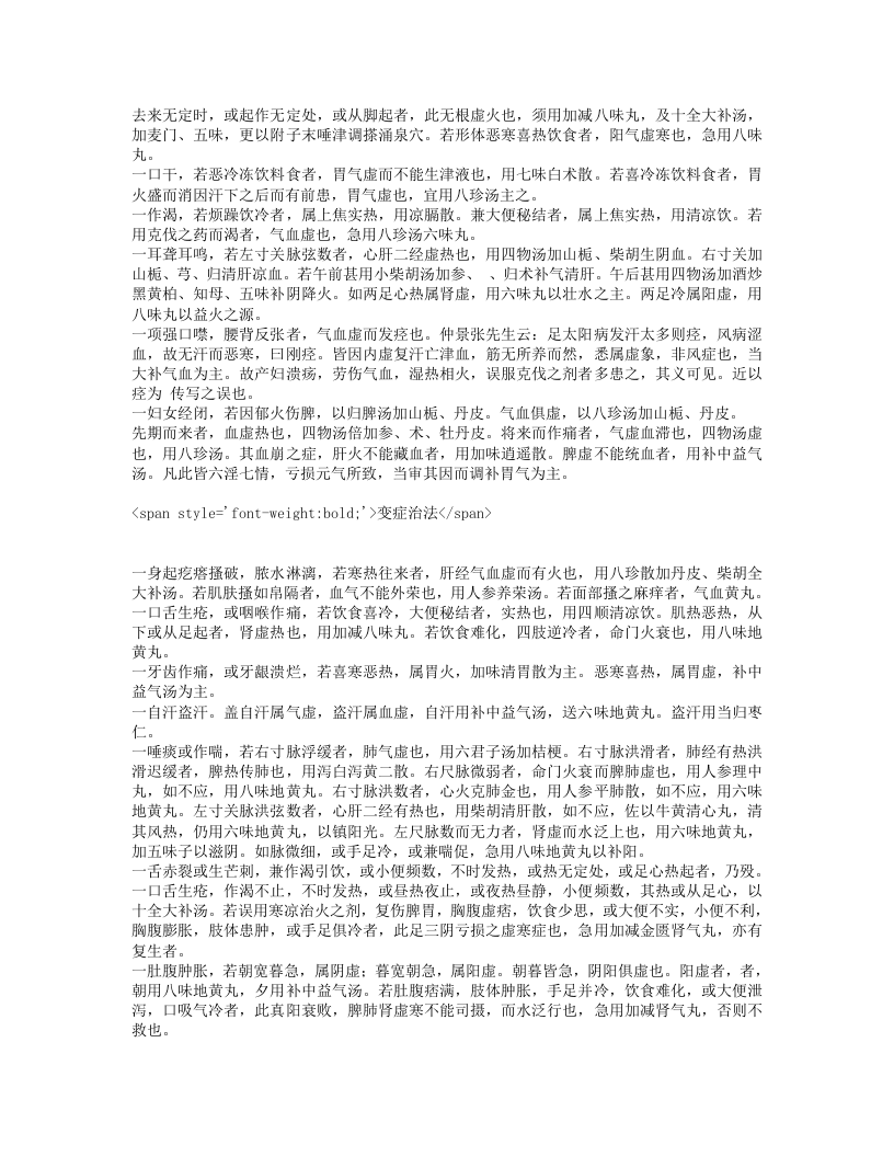 疠疡机要.txt 第3页