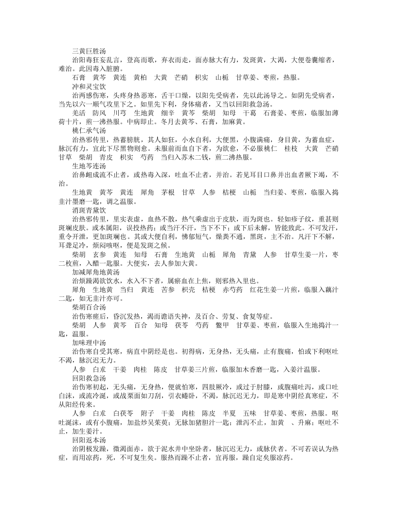 鲁府禁方.txt 第5页