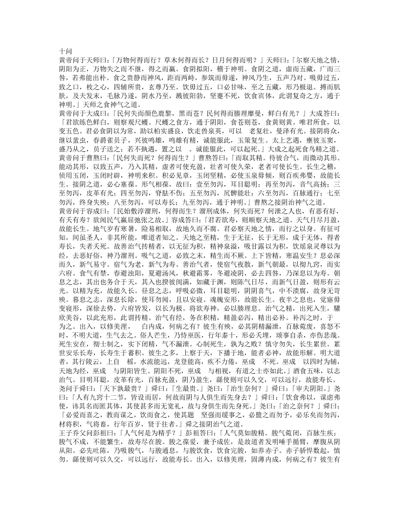 马王堆简帛.txt 第1页