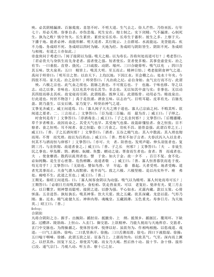 马王堆简帛.txt 第2页