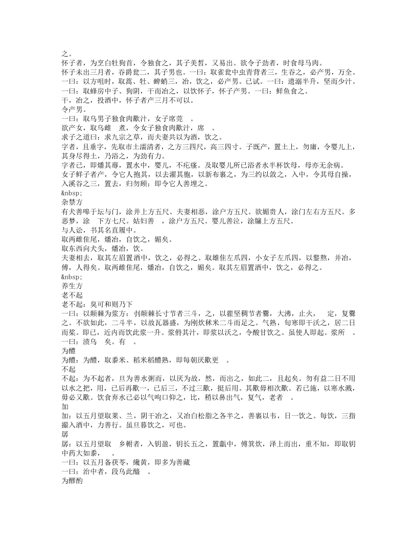 马王堆简帛.txt 第5页