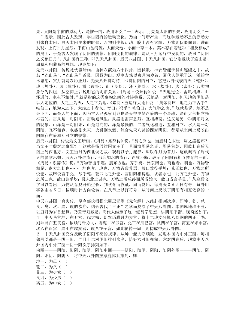 名老中医邹学熹经验集.txt 第3页