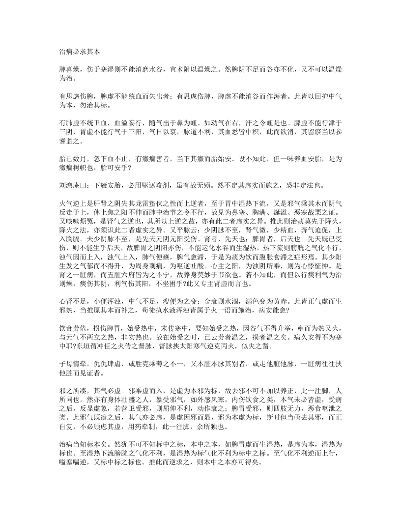 医津一筏.txt 第1页