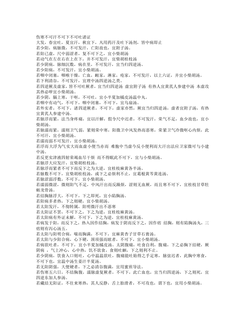 医垒元戎.txt 第1页