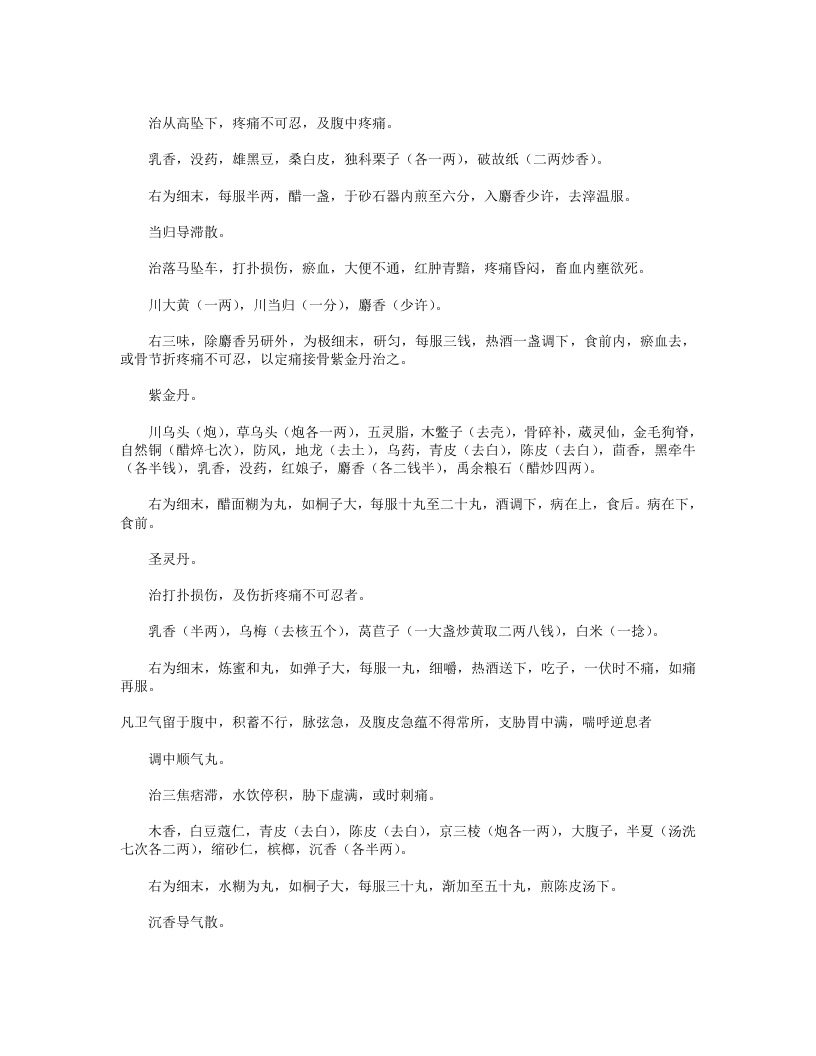 医学发明.txt 第5页