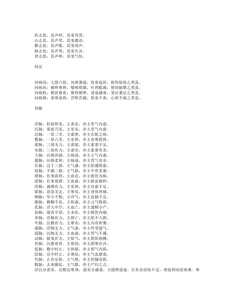 医学见能.txt 第3页
