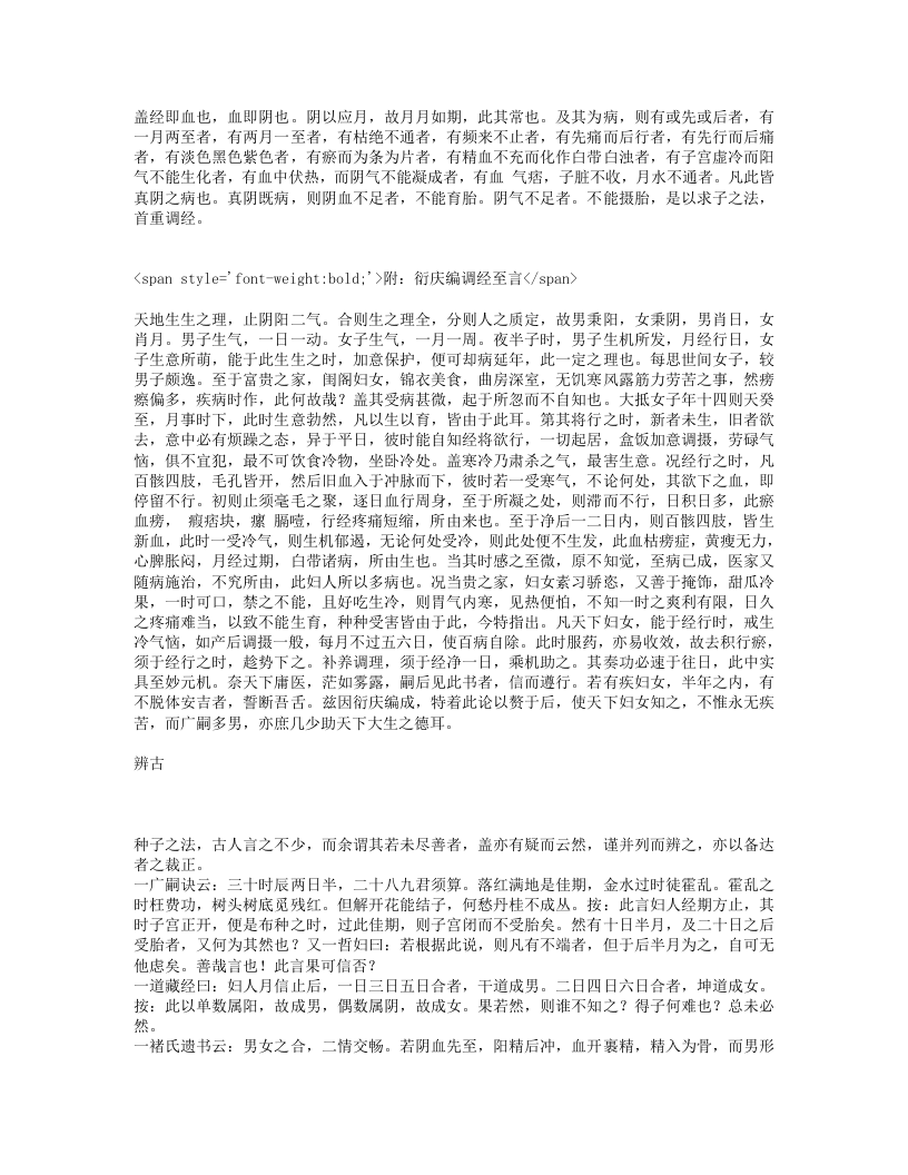 宜麟策.txt 第5页