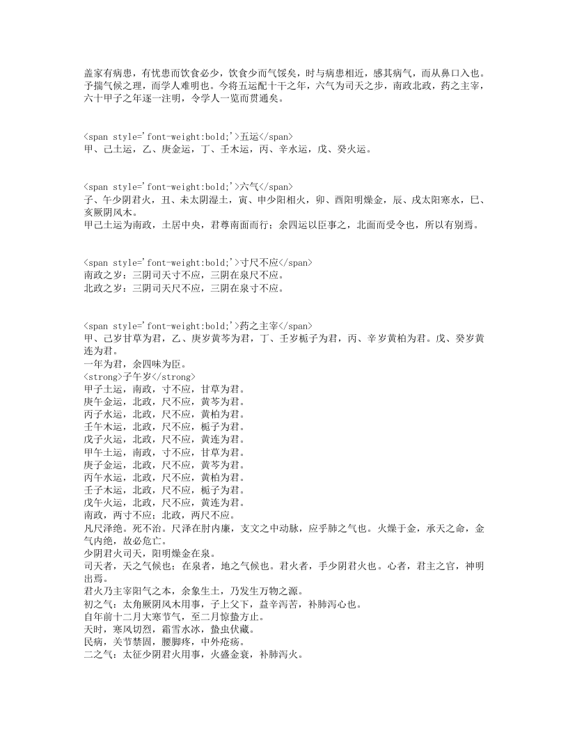 疫疹一得.txt 第4页
