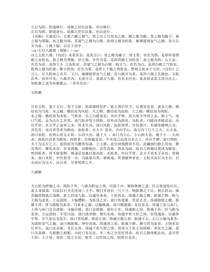 银海指南.txt 第3页
