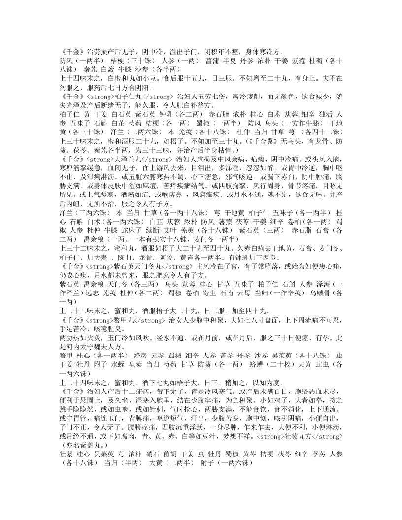 幼幼新书.txt 第5页