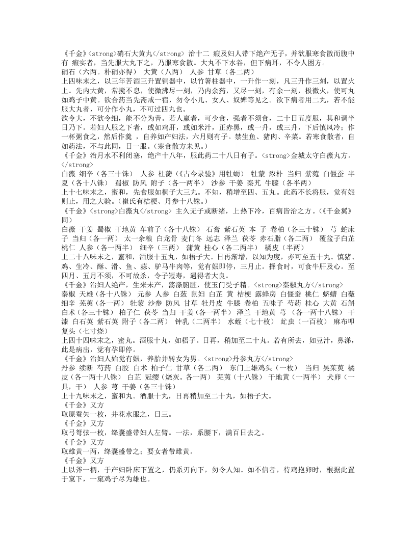 幼幼新书.txt 第4页