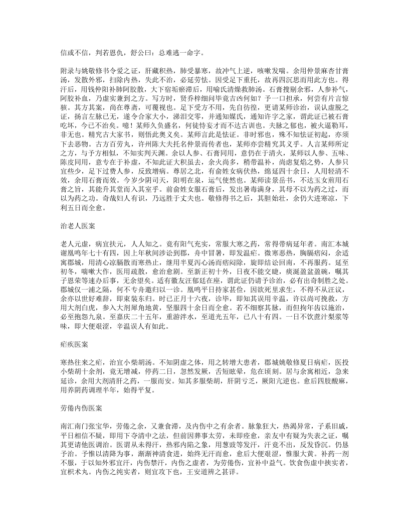 玉台新案.txt 第2页