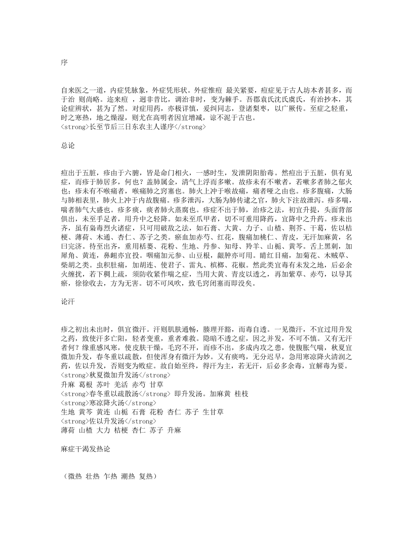 原要论.txt 第1页