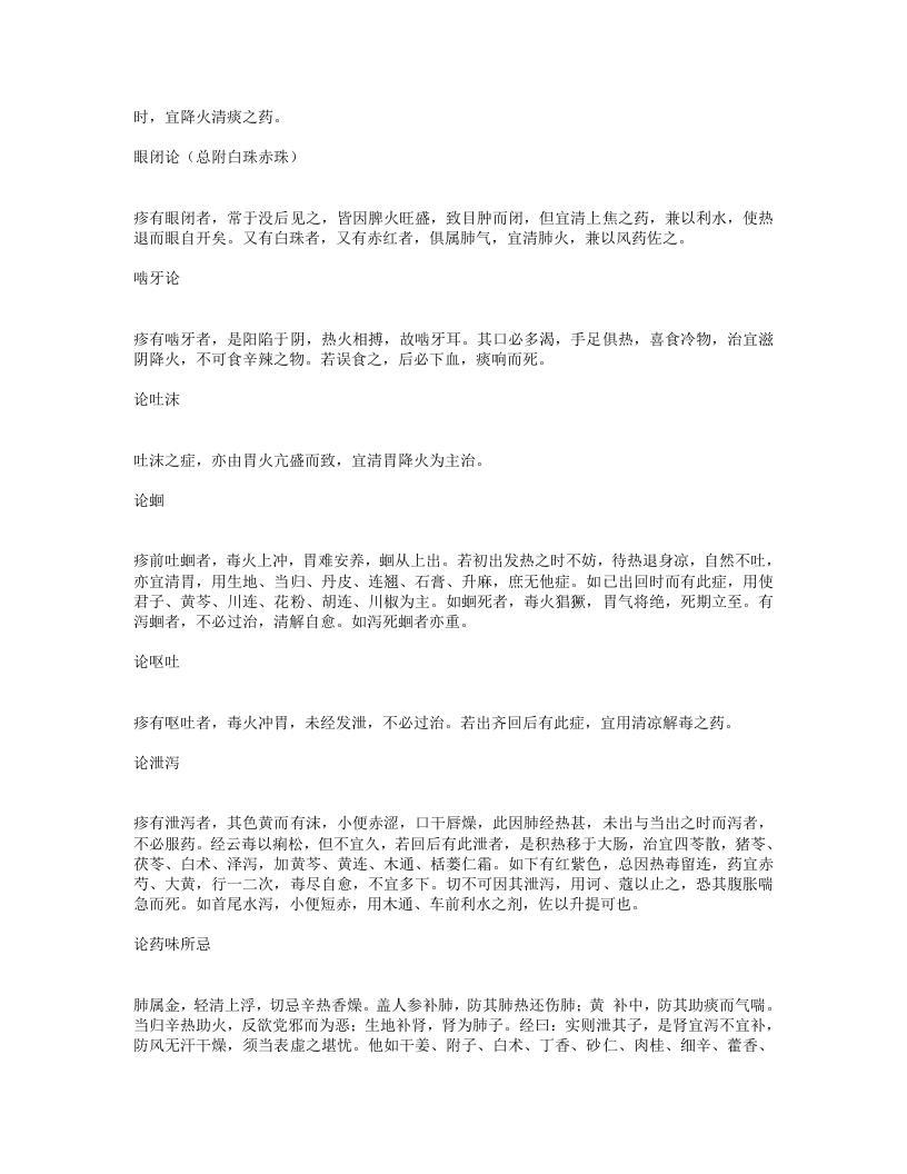 原要论.txt 第5页