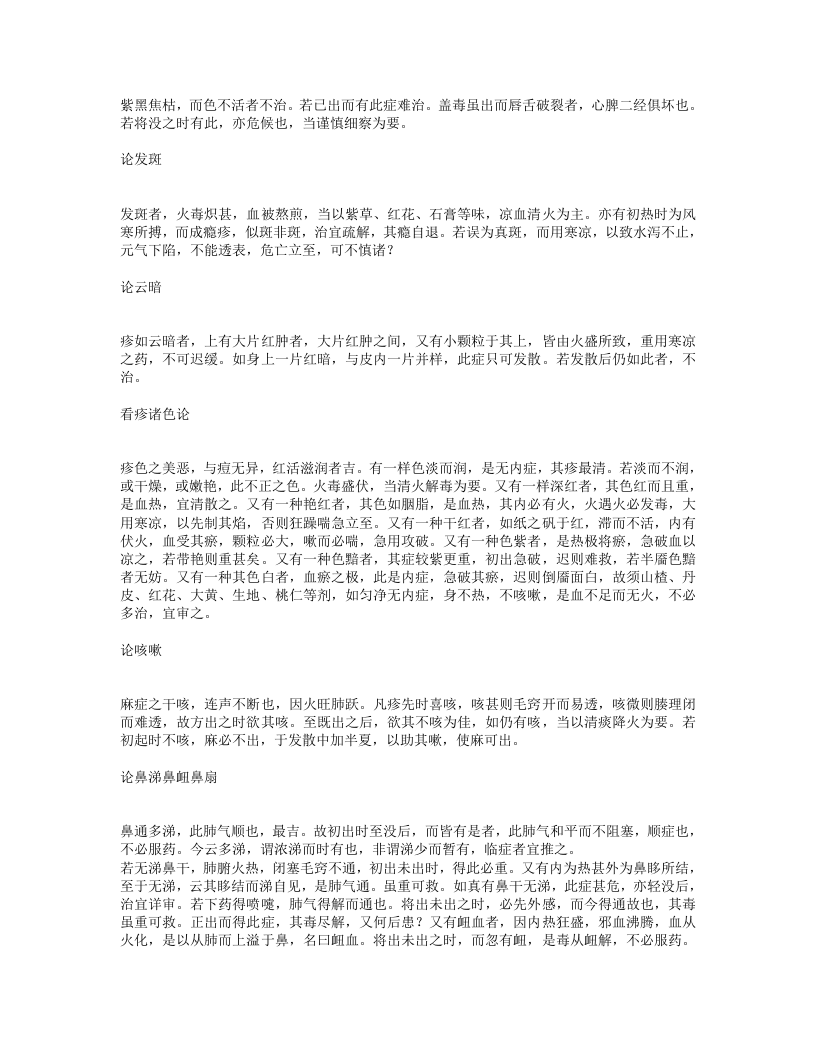 原要论.txt 第3页