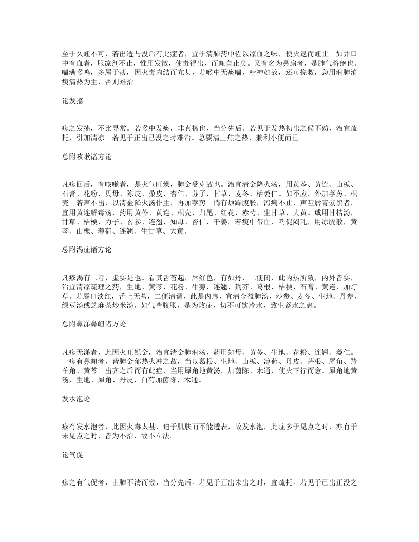 原要论.txt 第4页