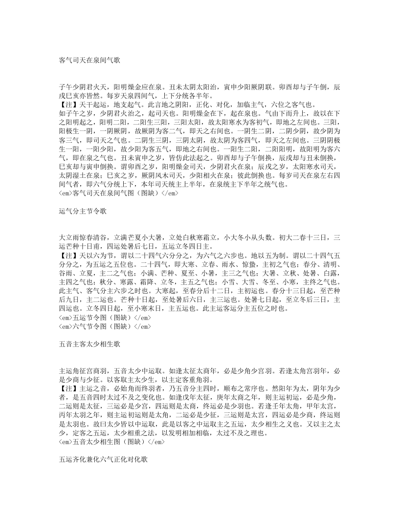 运气要诀.txt 第4页