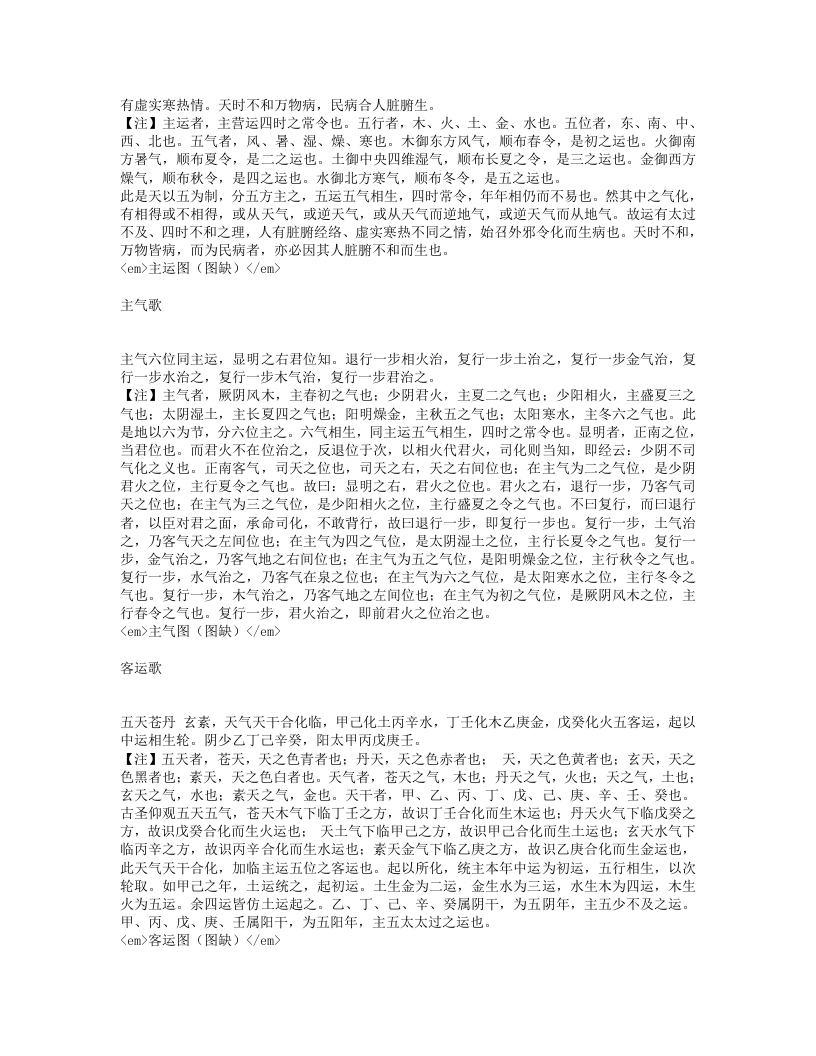 运气要诀.txt 第3页