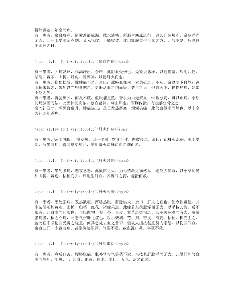 正体类要.txt 第4页