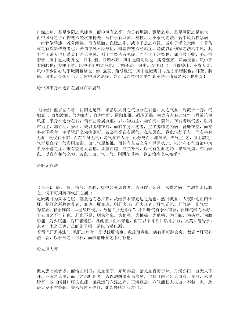 质疑录.txt 第3页