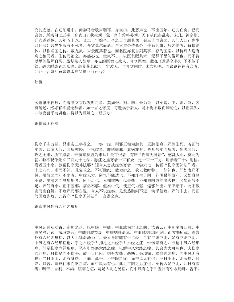 质疑录.txt 第2页