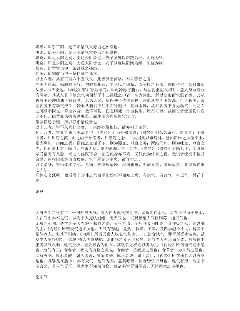 中风论.txt 第4页