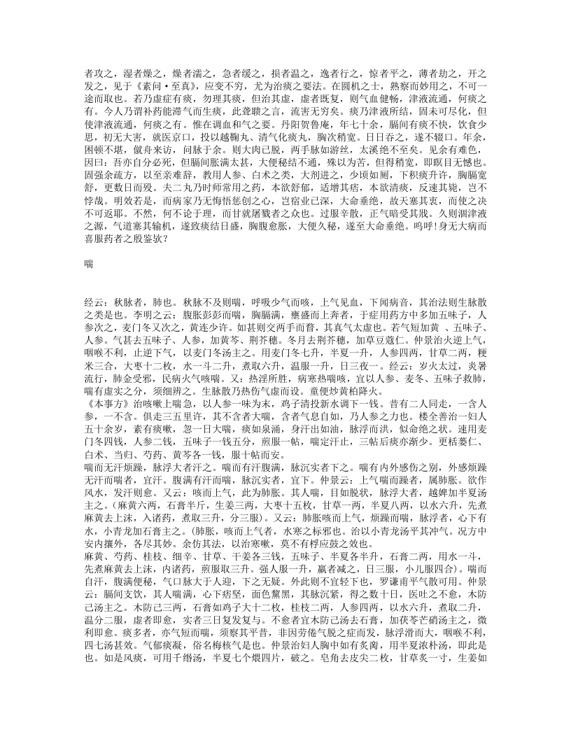 重订灵兰要览.txt 第5页