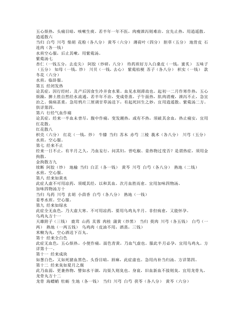 宁坤秘笈.txt 第2页