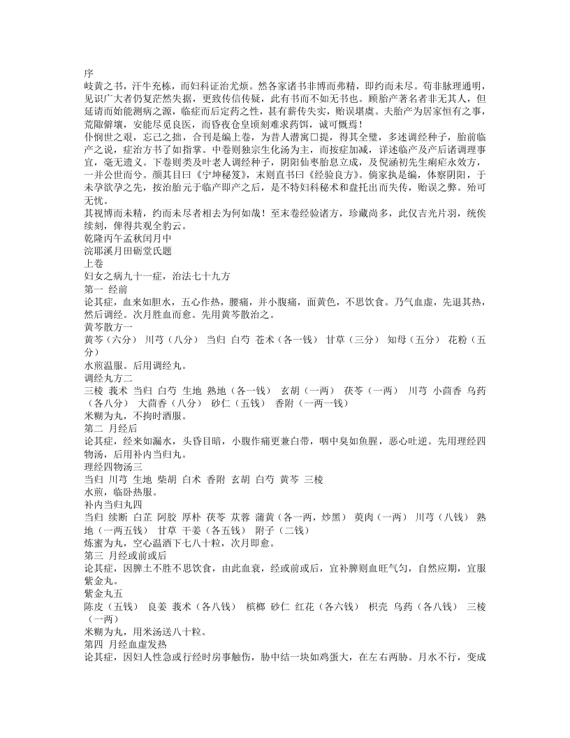 宁坤秘笈.txt 第1页