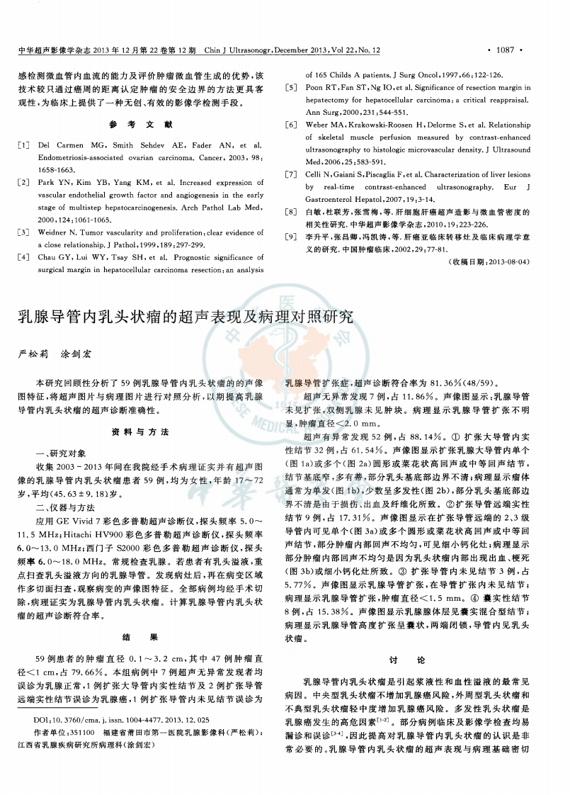 11）原发性肝癌安全边界超声造影定量分析与组织学相关性的初步研究.pdf 第3页