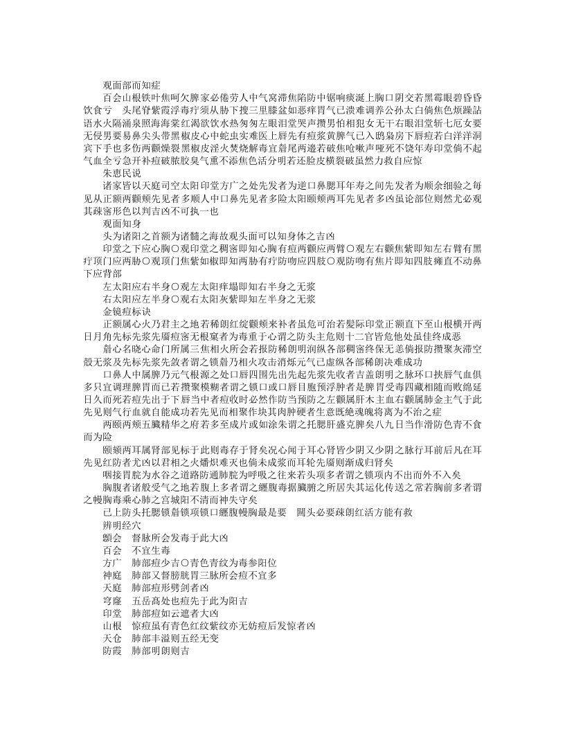 仁端录（四库本）.txt 第5页