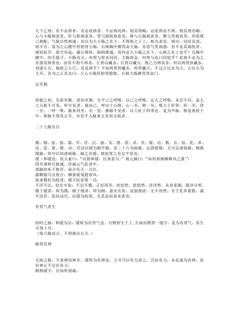 三指禅.txt 第3页