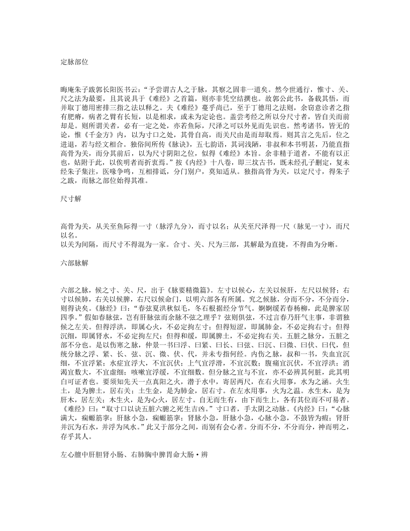 三指禅.txt 第2页